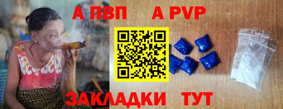 Alpha-PVP Crystall Гусиноозёрск