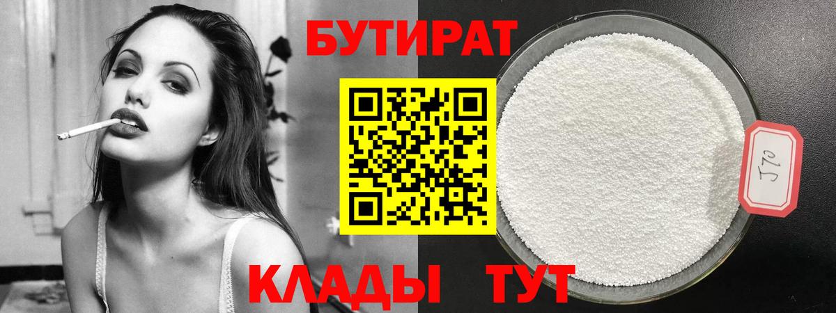 БУТИРАТ оксана  Вход с VPN  Гусиноозёрск 