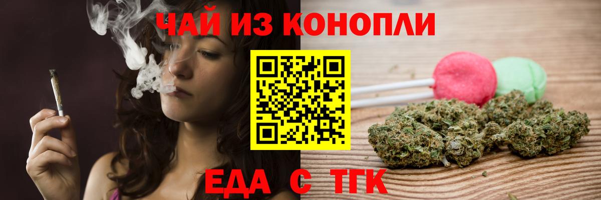 Гусиноозёрск  Еда ТГК марихуана  Вход с VPN 