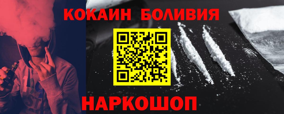 COCAIN  КОКАИН FishScale  Cocaine 98%  Вход с VPN  Гусиноозёрск 