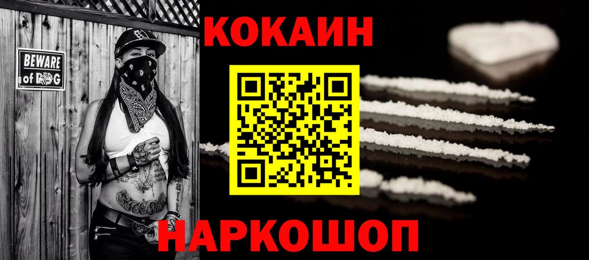 Кокаин Колумбийский Гусиноозёрск