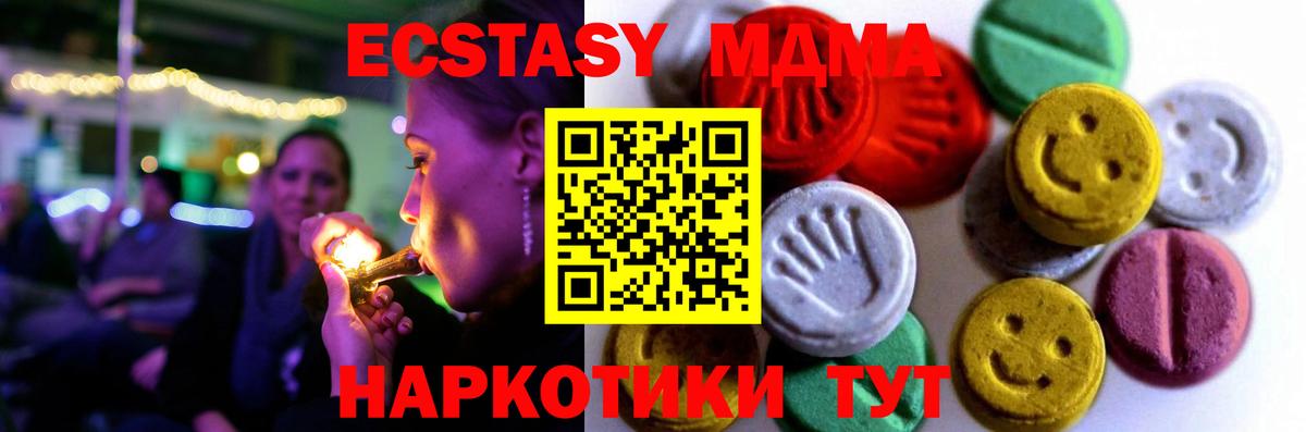 Гусиноозёрск  ЭКСТАЗИ 300 mg  OMG как войти  Вход с VPN  Ecstasy 