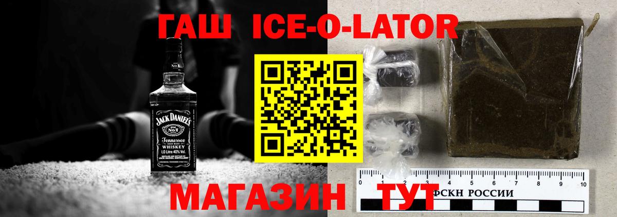 Гусиноозёрск  ГАШ  ГАШ VHQ  Вход с VPN  ГАШИШ 40% ТГК 