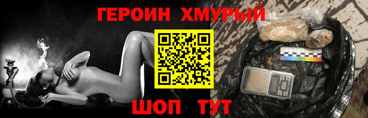 Гусиноозёрск  Героин VHQ  Вход с VPN 