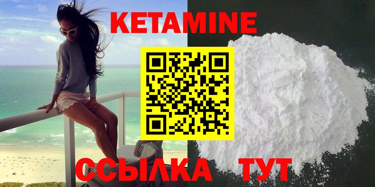Гусиноозёрск  Кетамин VHQ  Вход с VPN  КЕТАМИН ketamine 
