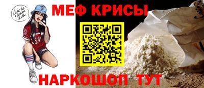 мяу мяу кристалл Ликино-Дулёво