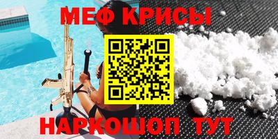 мяу мяу кристалл Ликино-Дулёво