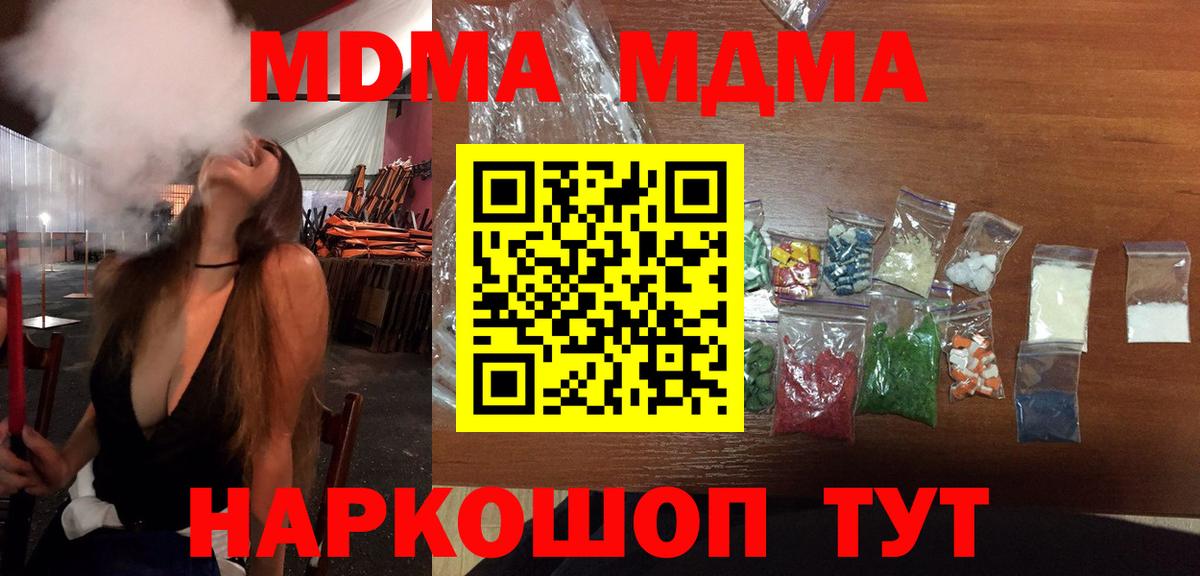 MDMA VHQ  МДМА  Вход с VPN  Гусиноозёрск  MDMA Molly 