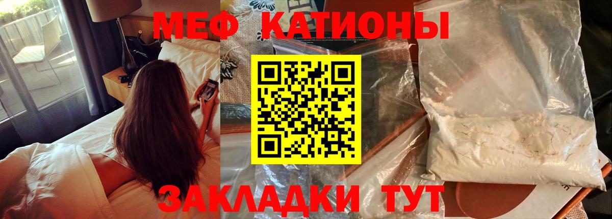 Гусиноозёрск  МЕФ мяу мяу  Мефедрон  Вход с VPN 