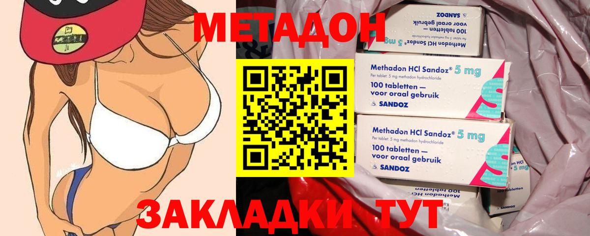 Метадон VHQ Гусиноозёрск