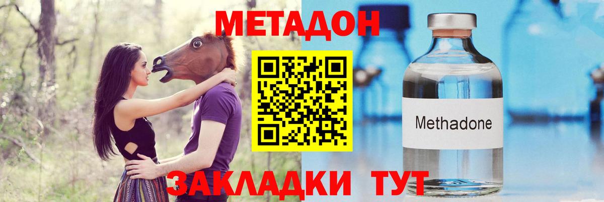 МЕТАДОН мёд  Вход с VPN  blacksprut   Гусиноозёрск 
