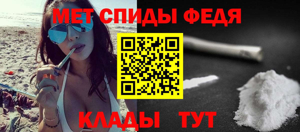 МЕТАМФЕТАМИН пудра Гусиноозёрск