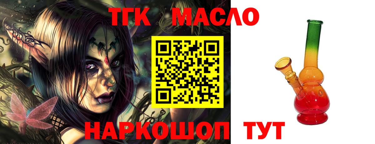 Гусиноозёрск  ТГК вейп  Вход с VPN  ТГК жижа 